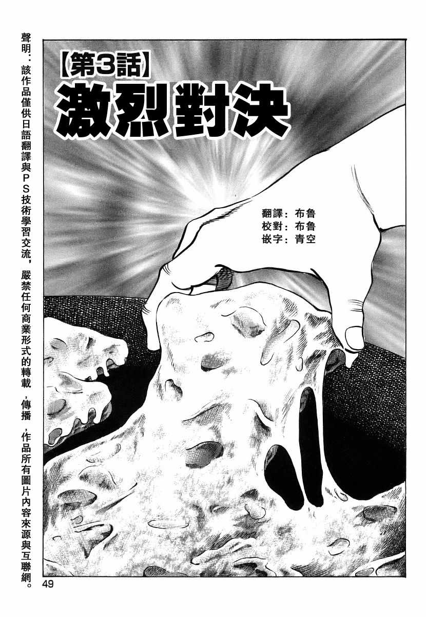 第11.3话0