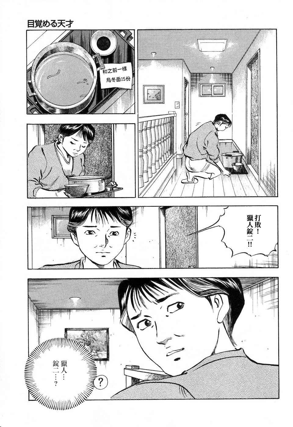第14.5话4