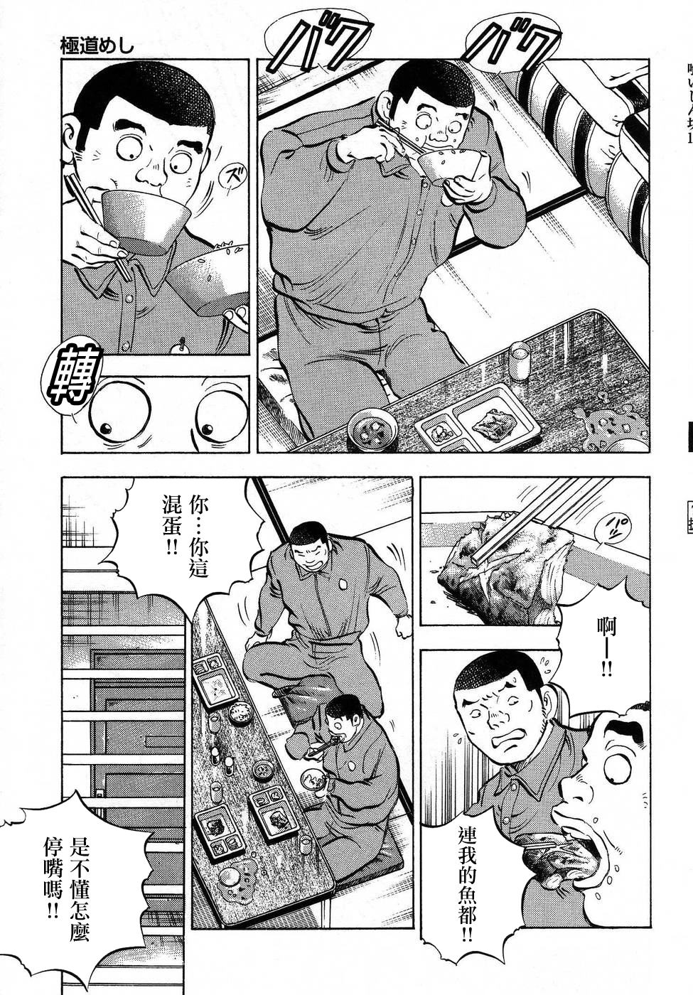 第16.5话4