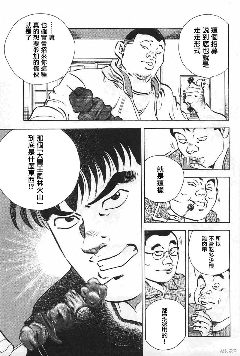 第17.4话4