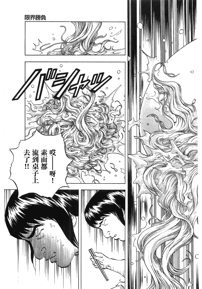 第15.1话2