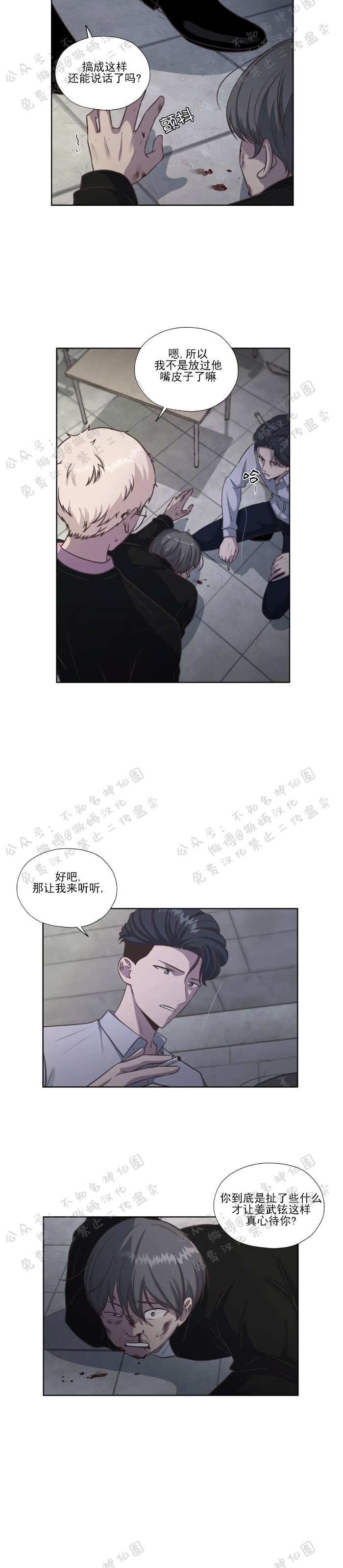 第24话1