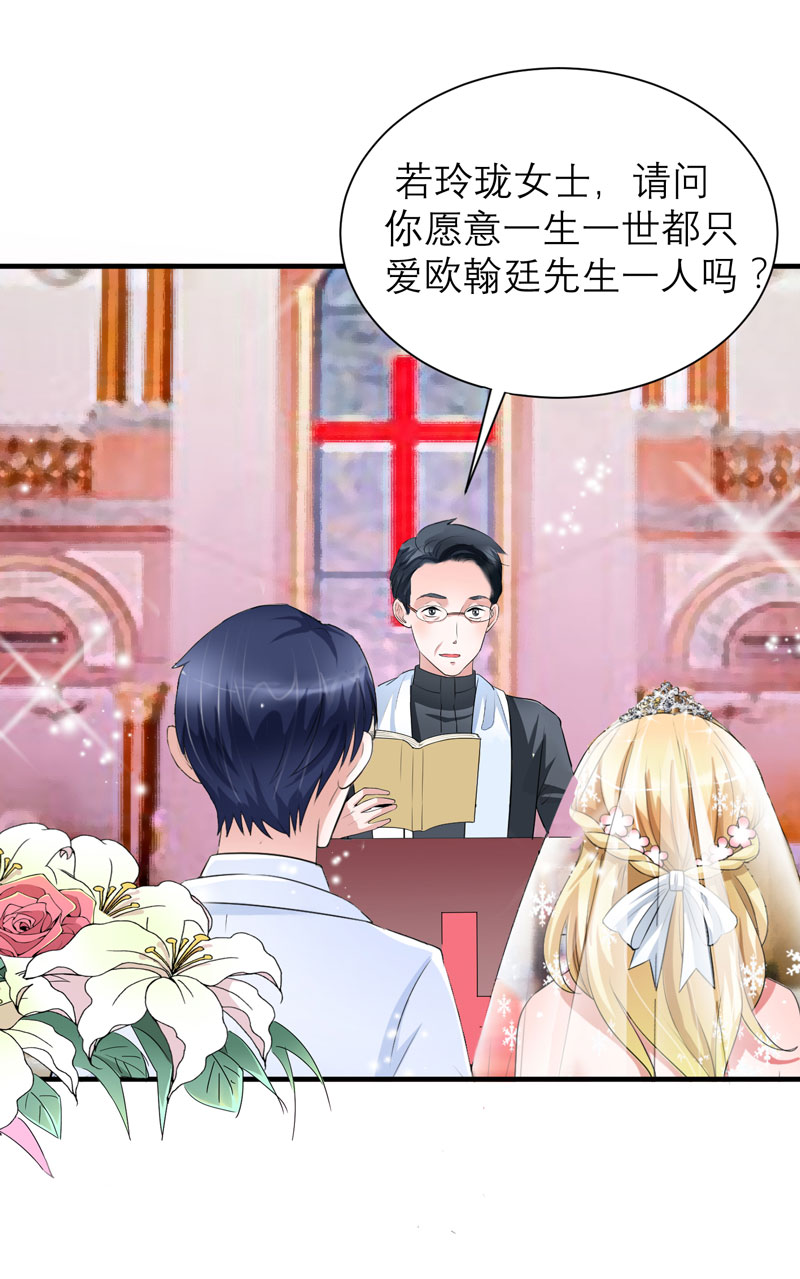 总裁的替嫁新娘欧翰廷为什么和艾莉森在一起漫画,第56章：对不起，玲珑4图