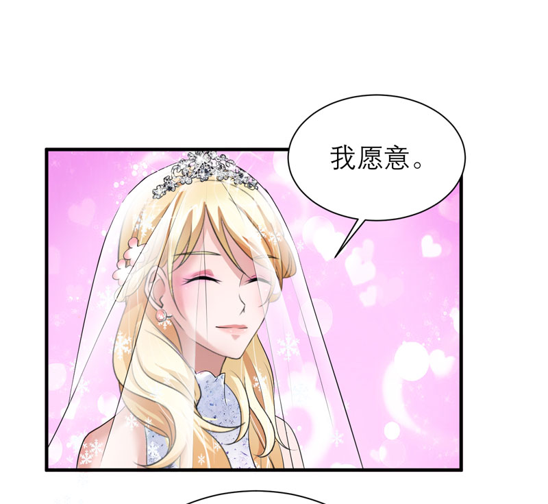 总裁的替嫁新娘欧翰廷为什么和艾莉森在一起漫画,第56章：对不起，玲珑5图
