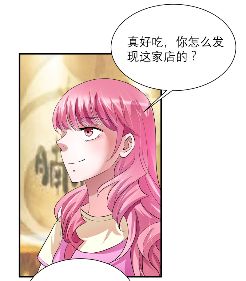 总裁的替嫁新娘欧翰廷若笑笑小说漫画,第84章：是我做的还不够好4图