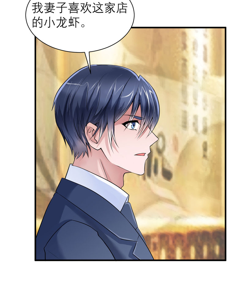 总裁的替嫁新娘欧翰廷若笑笑小说漫画,第84章：是我做的还不够好5图