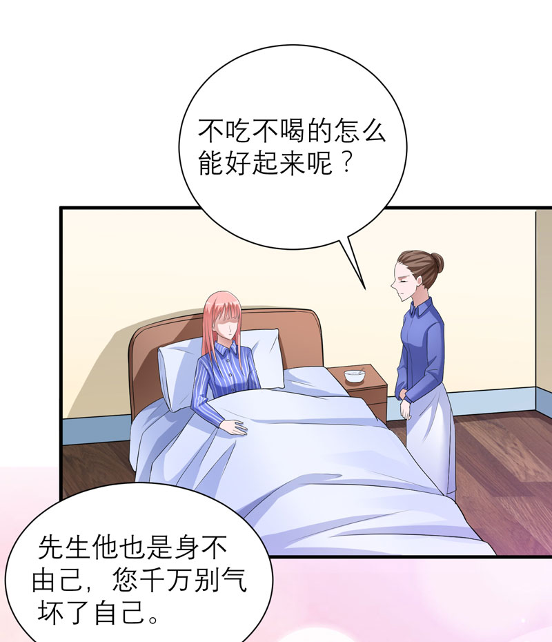 总裁的替身新娘全集漫画,第70章：哥哥带我走4图