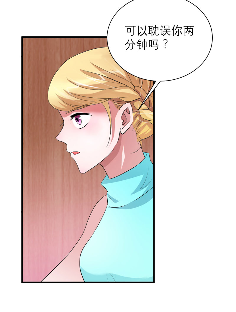总裁的替嫁新娘欧翰廷若笑笑小说漫画,第90章：你的关心带着利用3图