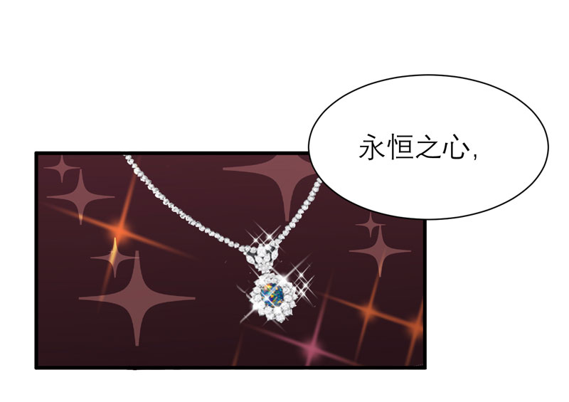 总裁的替身新娘全集漫画,第53章：跟我联手吧1图
