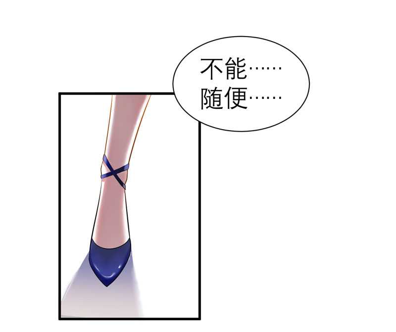 总裁的替嫁新娘原版漫画,第27章：离她远点3图