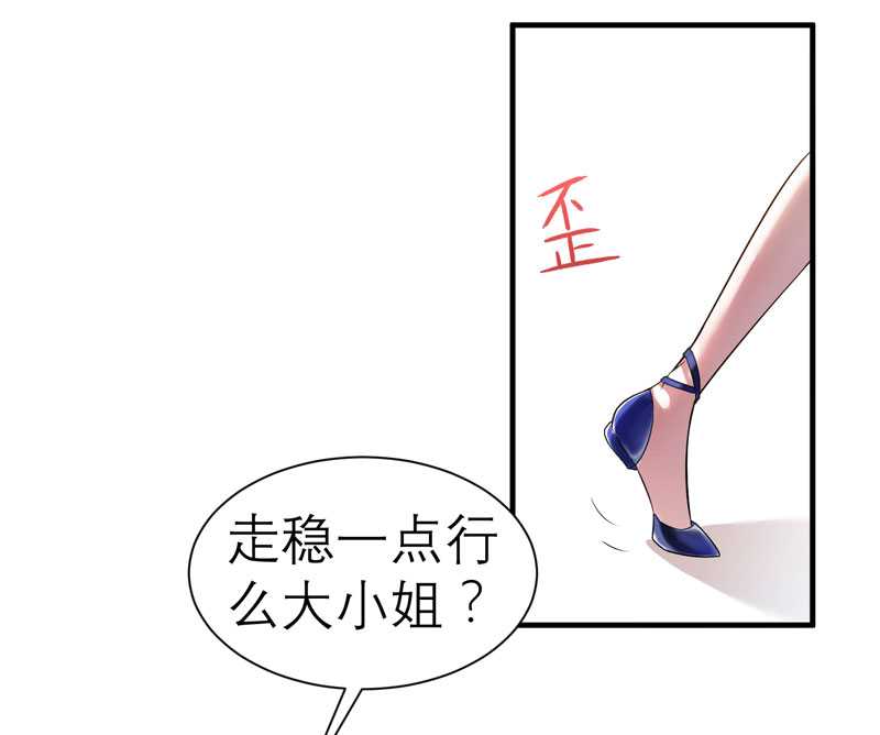 总裁的替嫁新娘原版漫画,第27章：离她远点4图