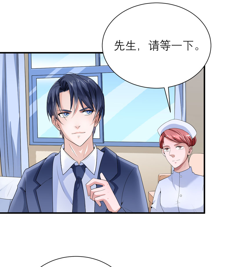 总裁的替嫁新娘欧翰廷若笑笑小说漫画,第96章：我是看叔叔伤心才亲你的5图