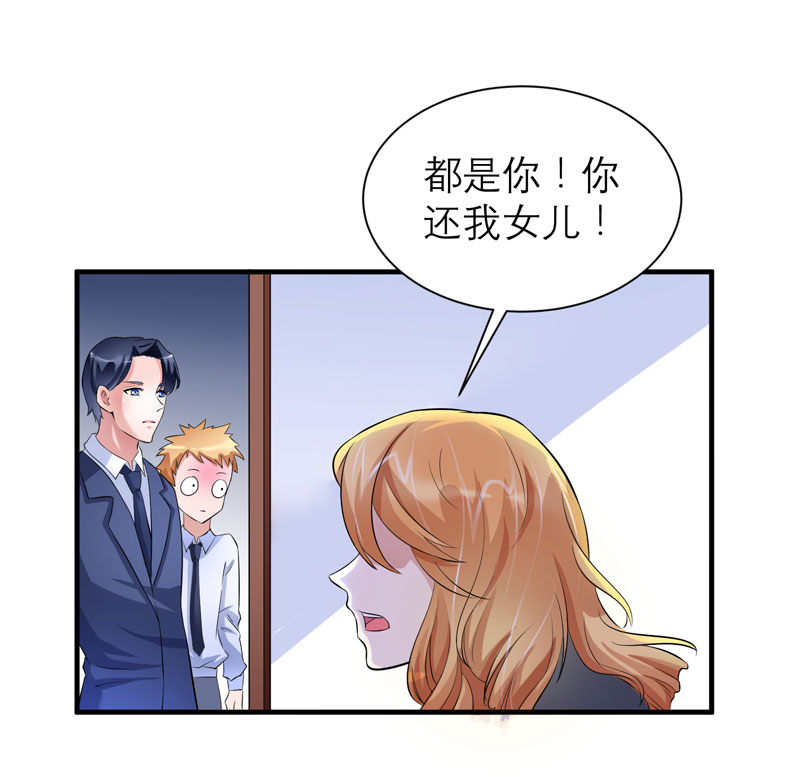 总裁的替身新娘全集漫画,第50章：帮我查明一切4图