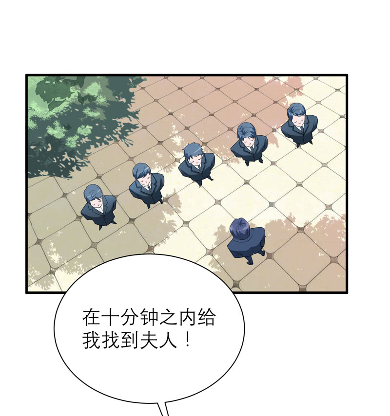 总裁的替嫁新娘动漫第二季漫画,第68章：笑笑失踪了1图