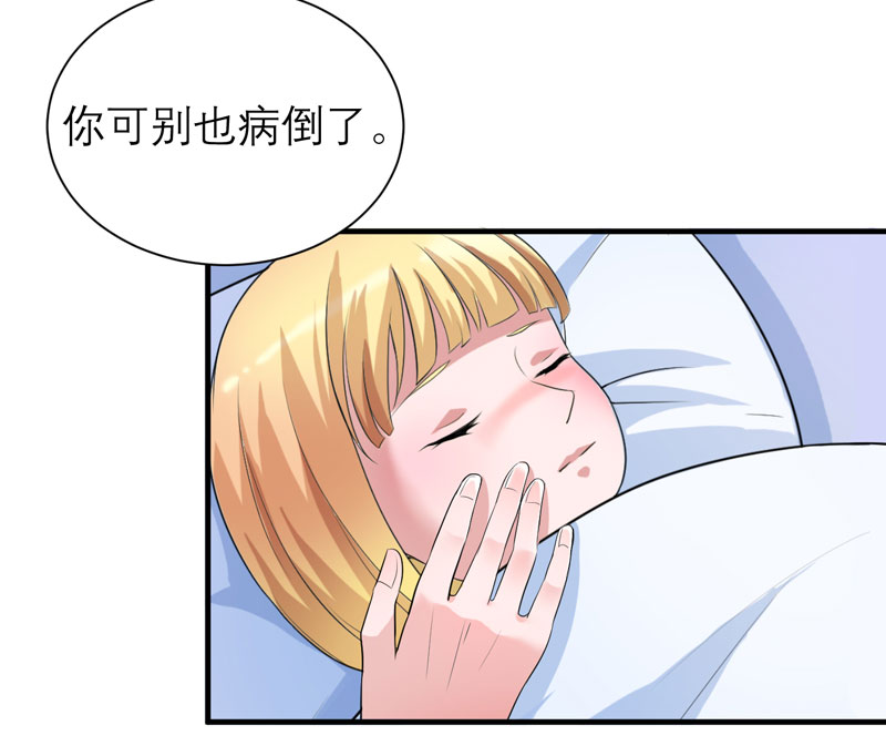 总裁的替嫁新娘欧翰廷若笑笑小说漫画,第95章：话在同一家医院里2图