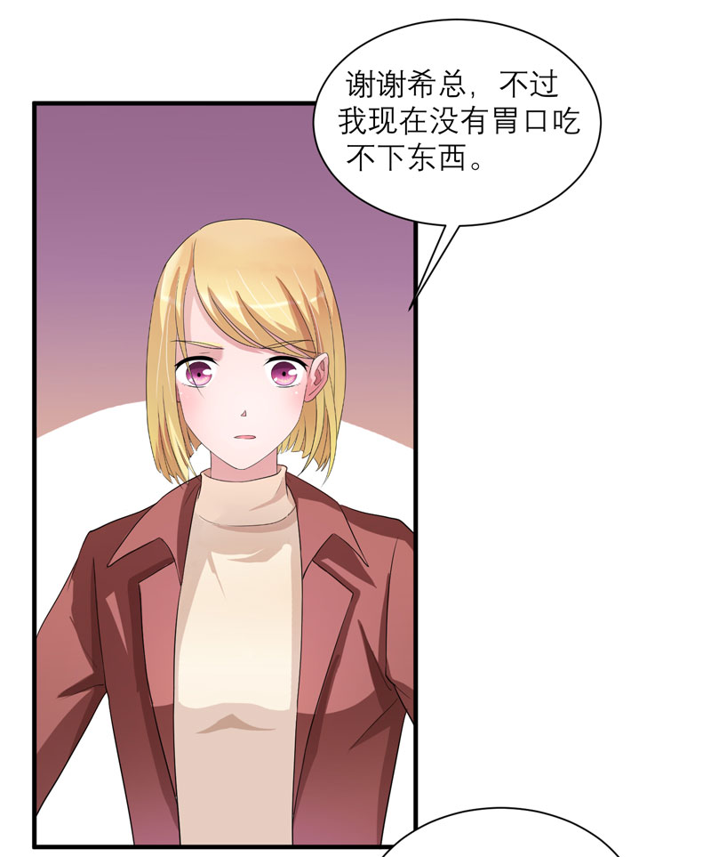 总裁的替嫁新娘欧翰廷若笑笑小说漫画,第95章：话在同一家医院里3图