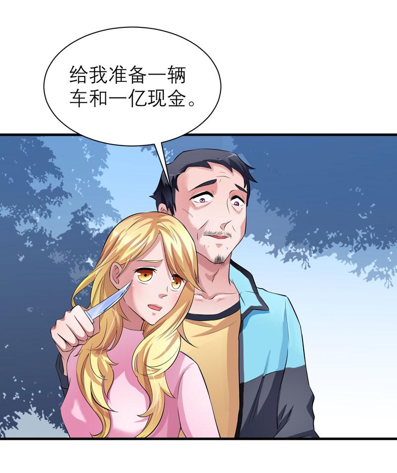 总裁的替身新娘全集漫画,第43章：乖乖投降吧1图
