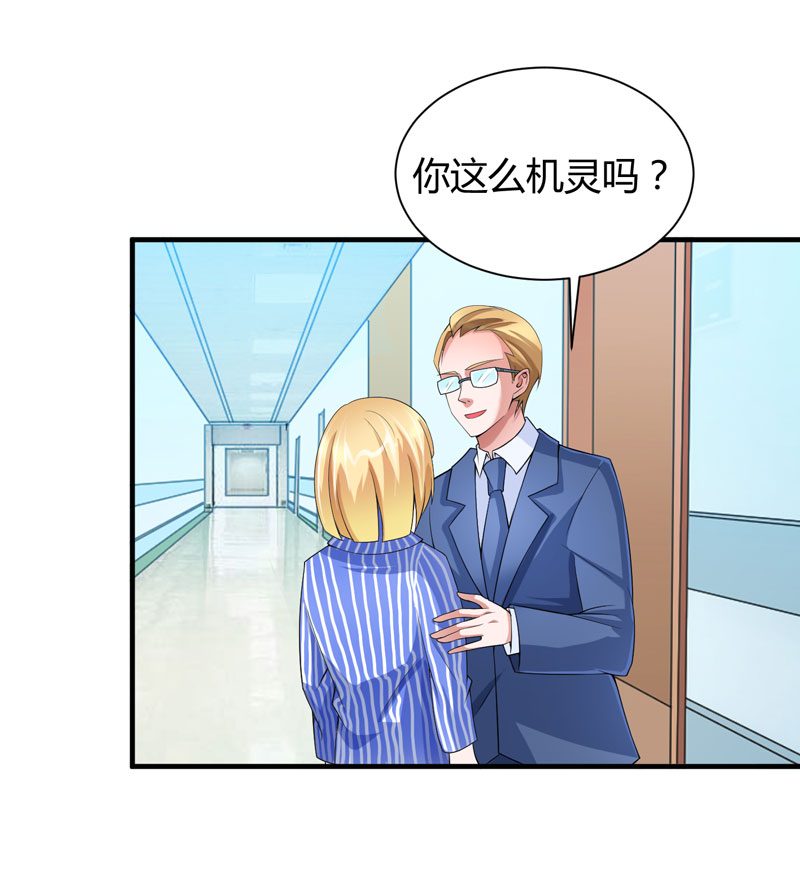 总裁的替嫁新娘欧翰廷若笑笑小说漫画,第101章：帮帅叔叔找人2图
