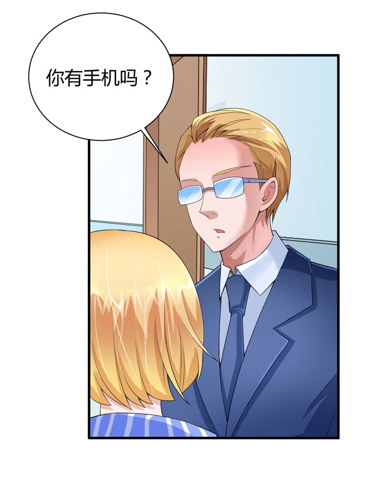 总裁的替嫁新娘欧翰廷若笑笑小说漫画,第101章：帮帅叔叔找人5图