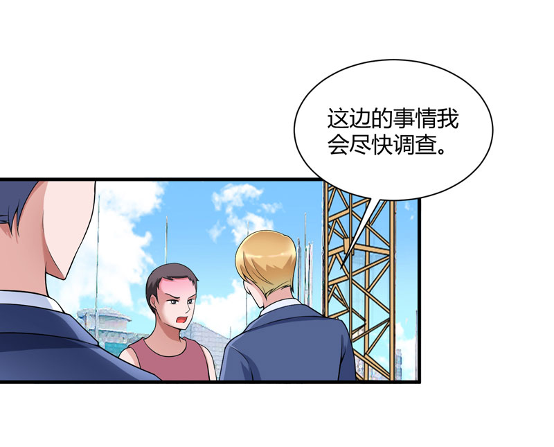 总裁的替嫁新娘原版漫画,第100章：医院巧遇安安1图