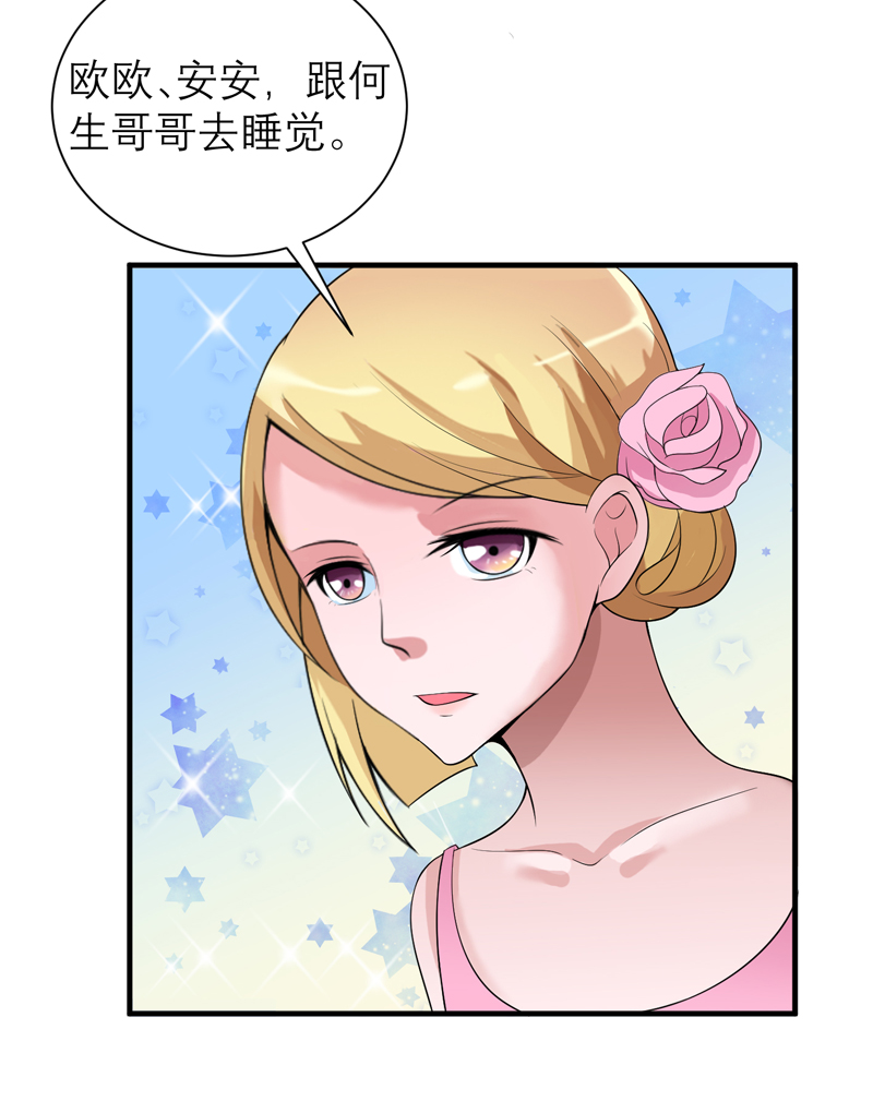 总裁的替身新娘全集漫画,第116章：新的考验5图