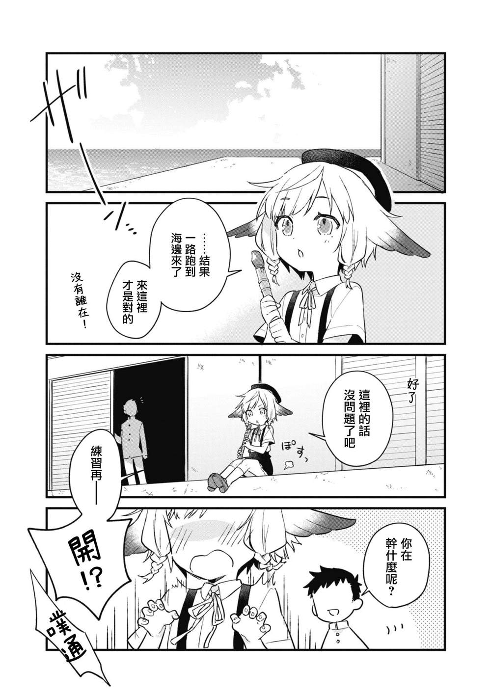 碧蓝航线番剧原版全集漫画,第85话5图