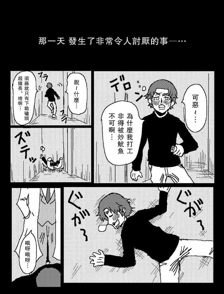 吞噬人间免费观看漫画,他就这样成了吞噬者1图