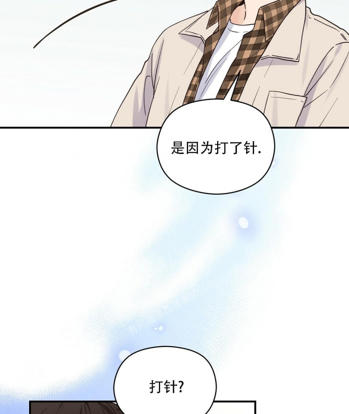 欧米伽情结男二cp漫画,第33话2图