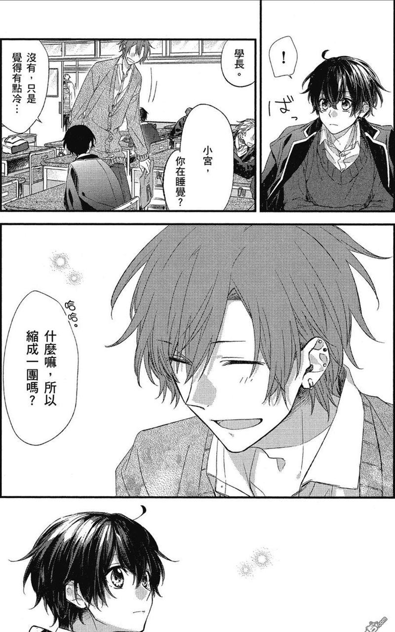 佐佐木和宫野番外最帅三个角色漫画,第9话3图