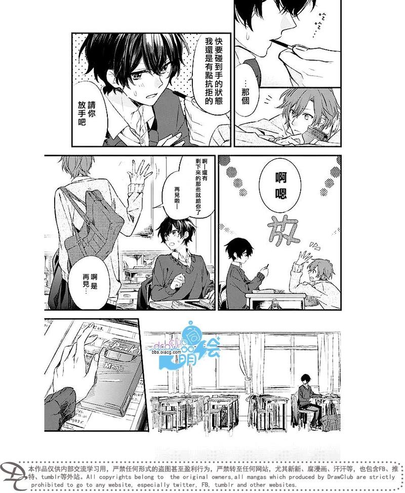 佐佐木和宫野漫画,第6话5图