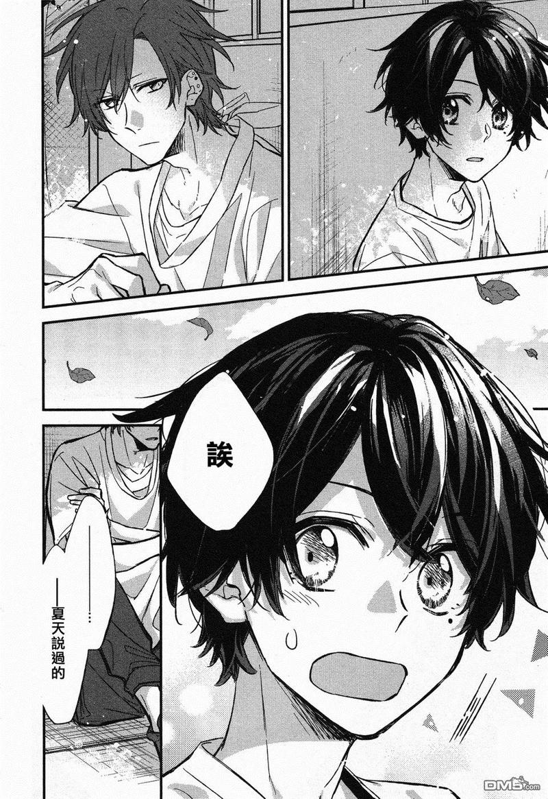 佐佐木和宫野中有几对Cp漫画,第14话2图