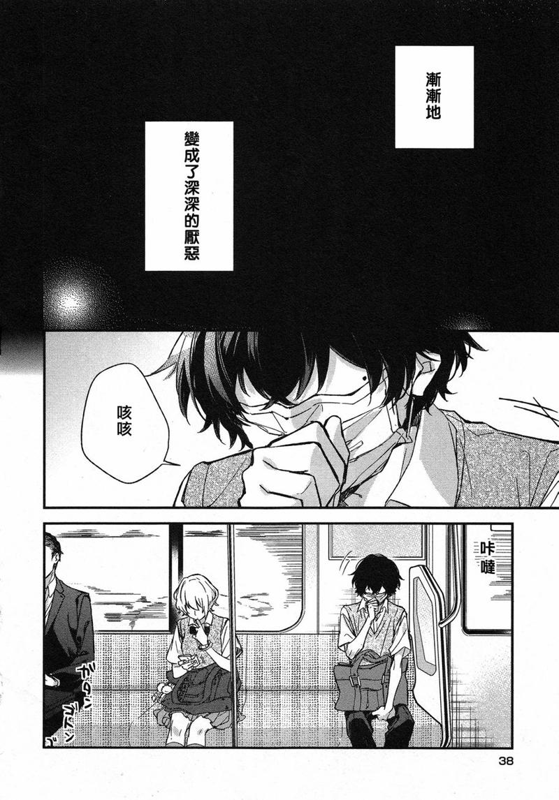 佐佐木和宫野中有几对Cp漫画,第15话2图