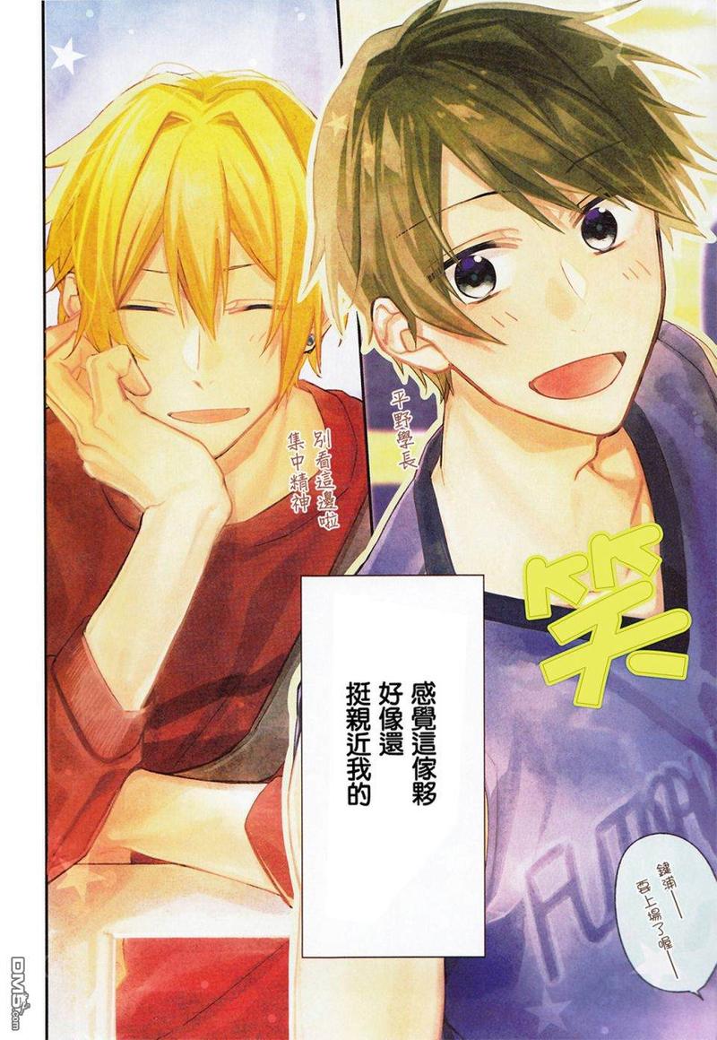 佐佐木和宫野剧场版毕业季漫画,平野与键浦015图