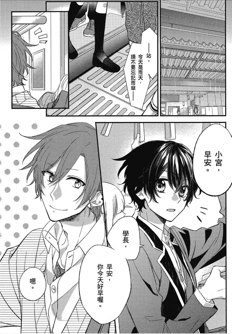 佐佐木和宫野动漫樱花高清完整版漫画,第02卷加笔012图