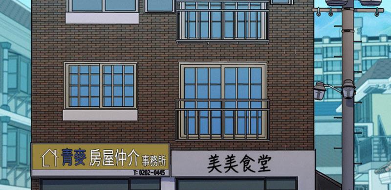 我的干妈车库里面好几辆豪车漫画,第207话3图