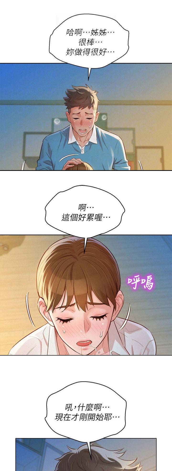 我的干妈短剧漫画,第159话1图
