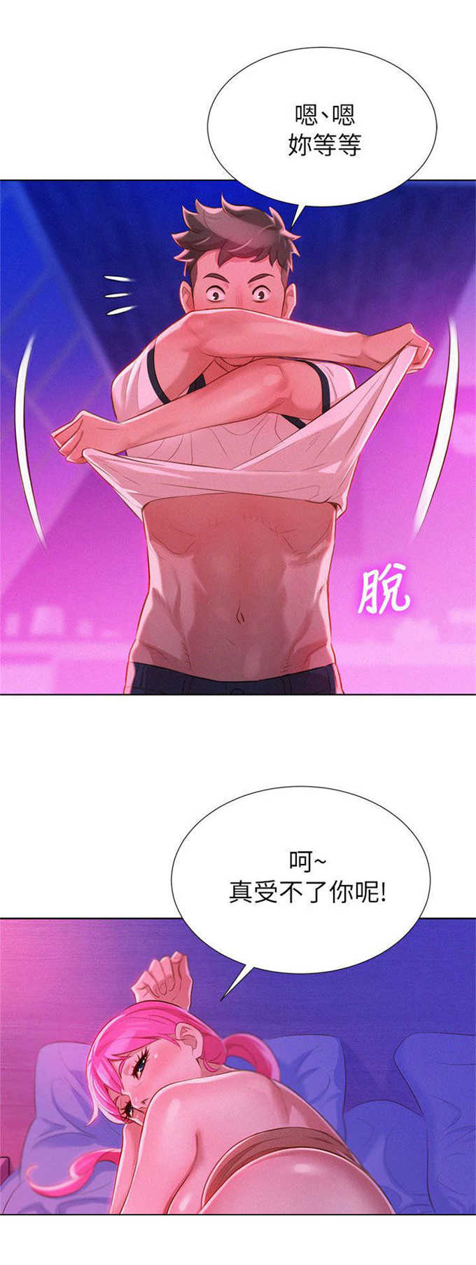我的干妈是首富完整版免费观看漫画,第13话3图