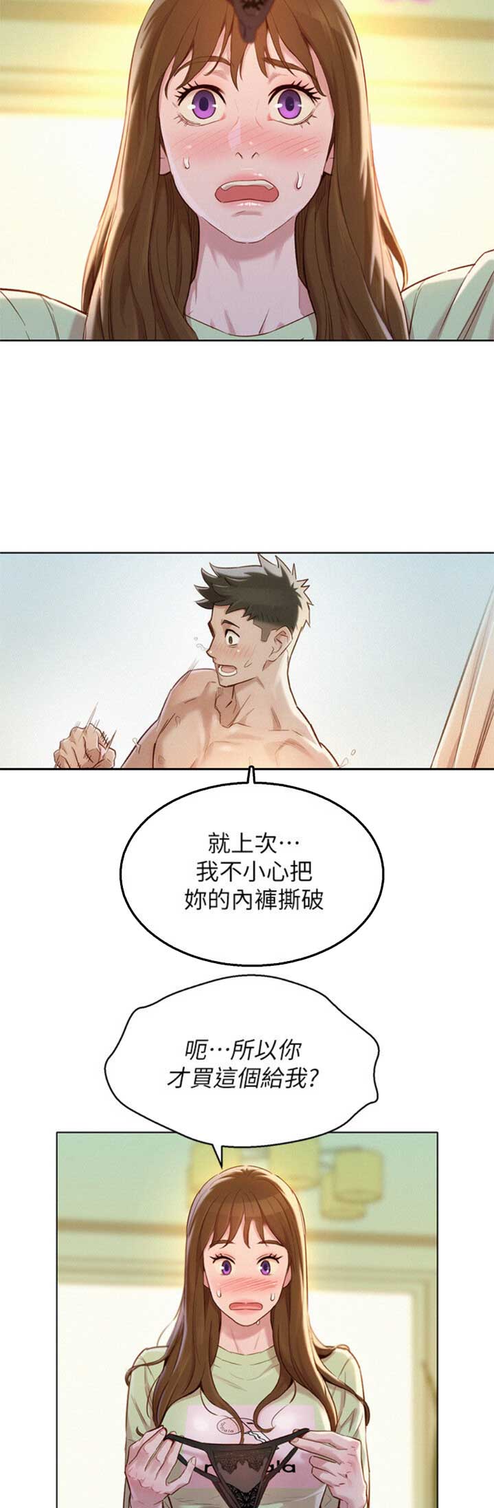我的干妈短剧漫画,第196话4图