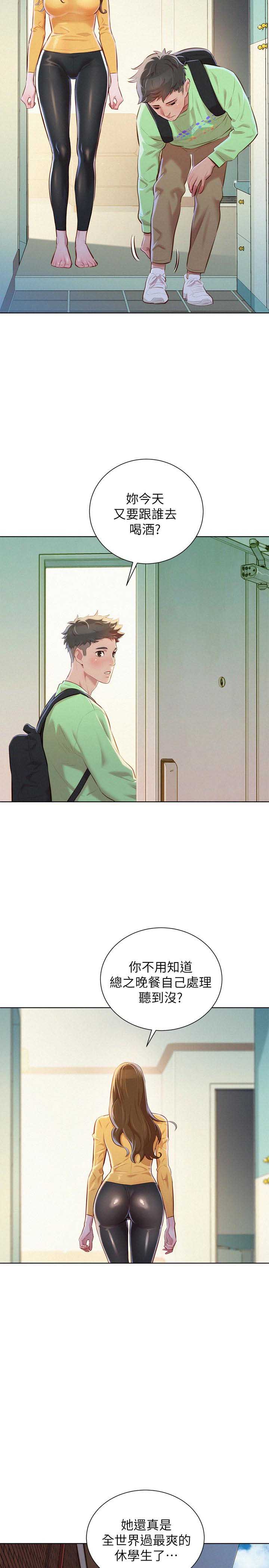 第127话3