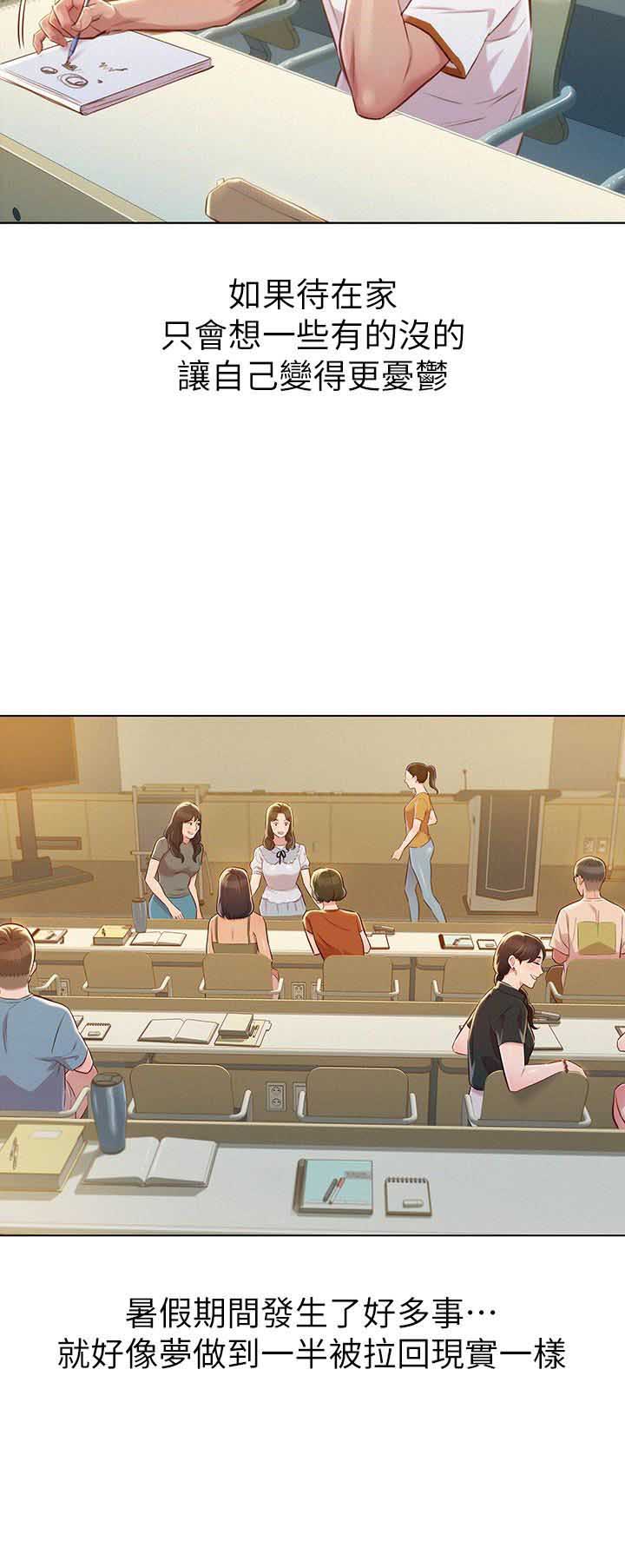 我的干妈车库里面好几辆豪车漫画,第109话5图