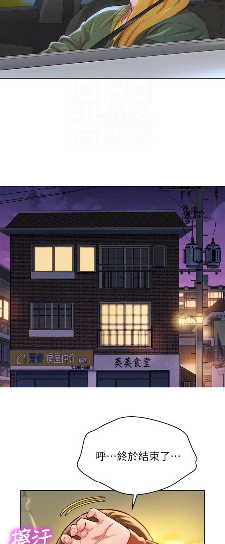 第193话2