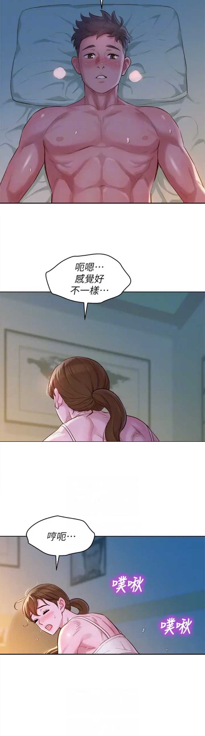 我的干妈车库里面好几辆豪车漫画,第195话2图