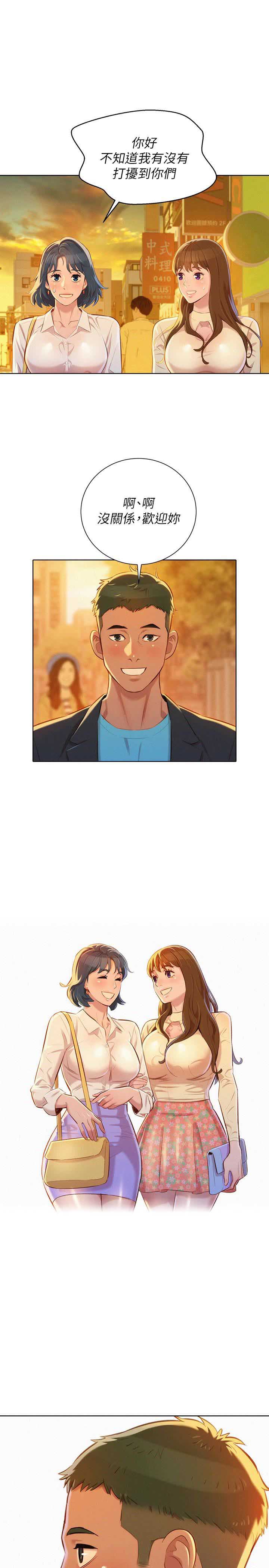 我的干妈车库里面好几辆豪车漫画,第129话1图