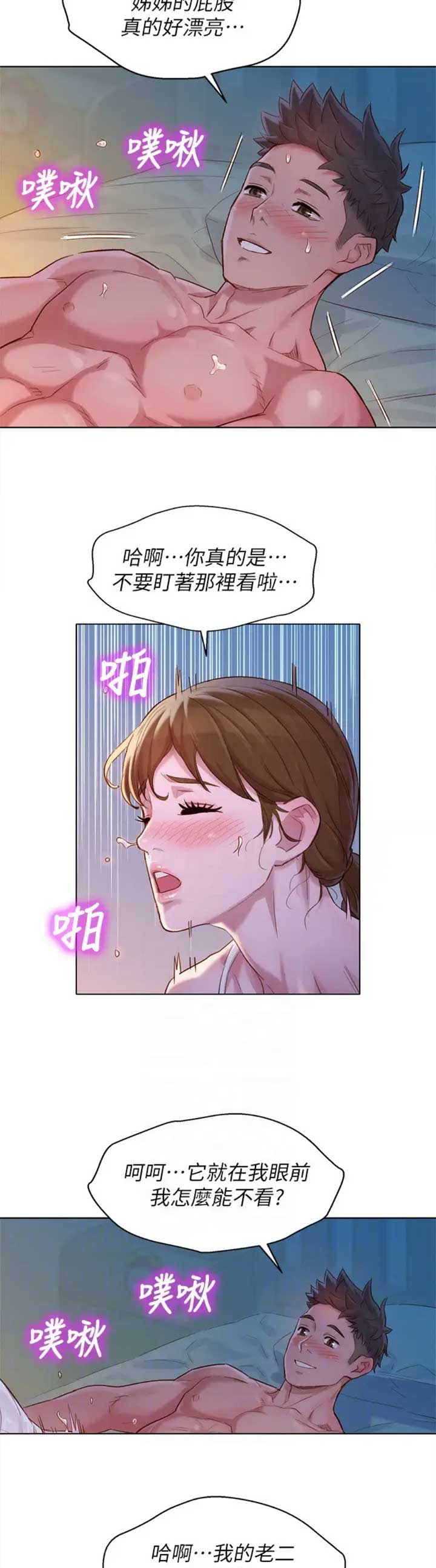 我的干妈车库里面好几辆豪车漫画,第195话4图