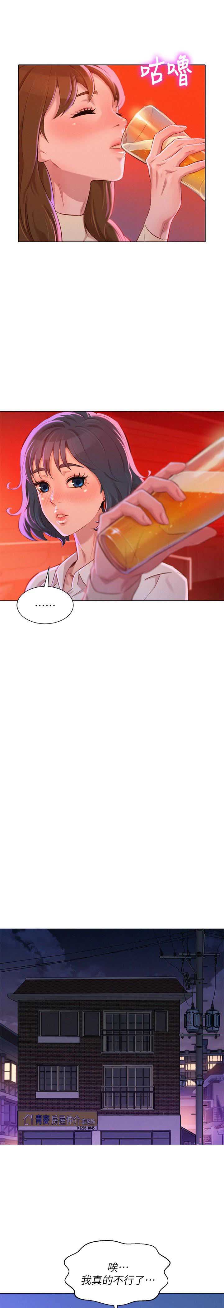 我的干妈短剧漫画,第130话4图