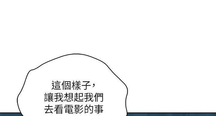 我的干眼症漫画,第291话4图