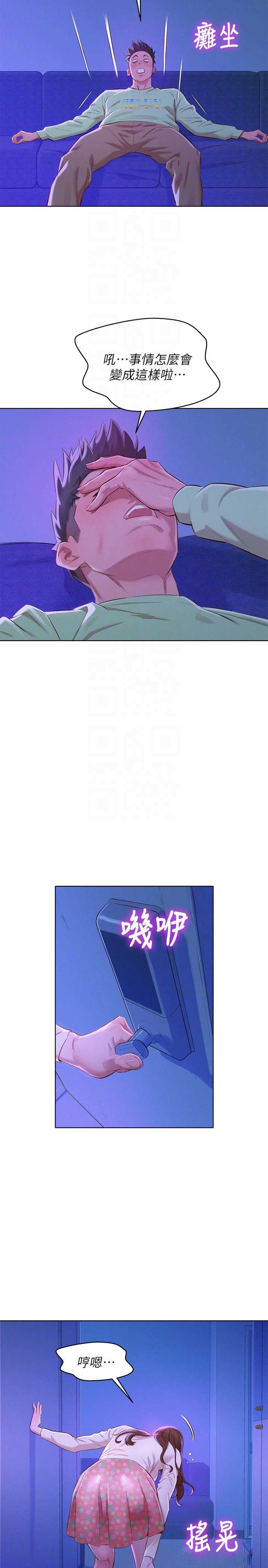 我的干妈短剧漫画,第130话5图