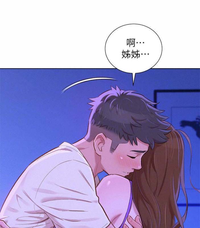我的干妈车库里面好几辆豪车漫画,第138话1图