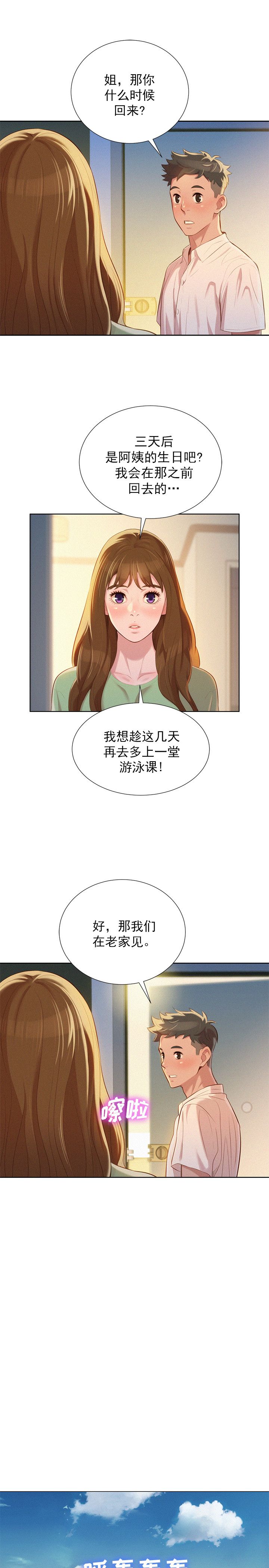 第53话1