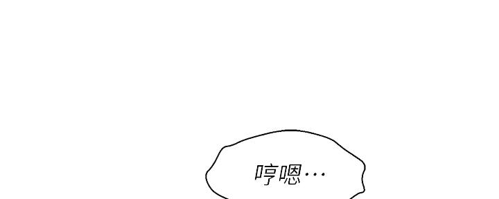 我的干眼症漫画,第271话4图